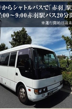 ロイヤルパークス赤羽ノース 