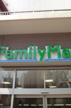 グレイスコート大森海岸 