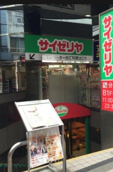 ル　ブラン　幡ヶ谷 