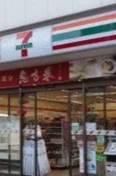 パークヒルズ田園調布 