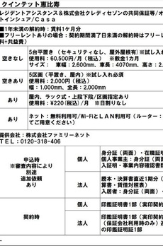 クインテット恵比寿 