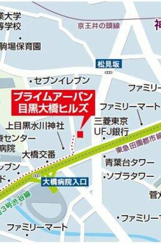プライムアーバン目黒大橋ヒルズ 