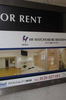 ＨＦ八丁堀レジデンスⅡ 