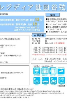 レジディア世田谷弦巻 