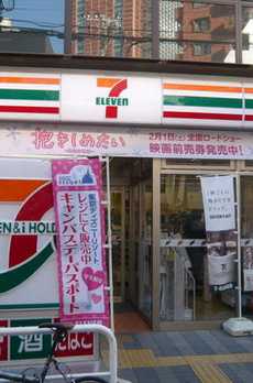 ＴＨＥ三軒茶屋ＨＯＵＳＥ 