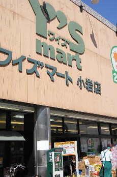 プラウドタワー小岩ファースト 