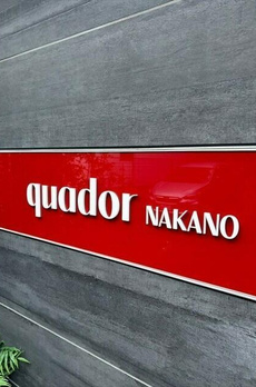 ｑｕａｄｏｒ中野 