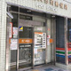 トラッド日本橋人形町 