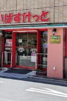 トラッド日本橋人形町 