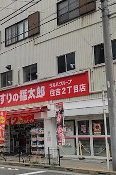 Ｎ　ｒｅｓｉｄｅｎｃｅ　ＳＵＭＩＹＯＳＨＩ 