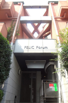 フェリックフォーラム 