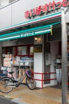 クローネ北千住 