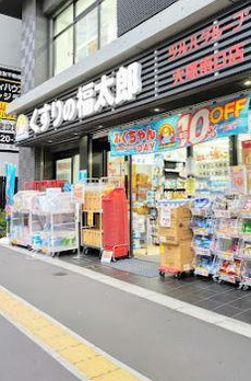 ＲＯＯＴｓ　Ｏｔｓｕｋａ（ルーツオオツカ） 