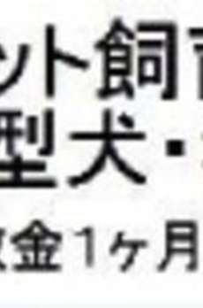 パークアクシス馬込レジデンス 