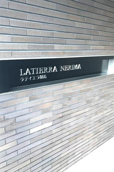 ラティエラ練馬 