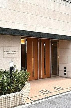 アスコットパーク日本橋 
