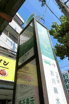 グラナーデ中葛西２ 