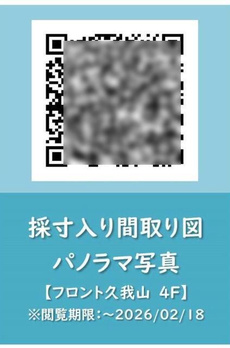 フロント久我山 