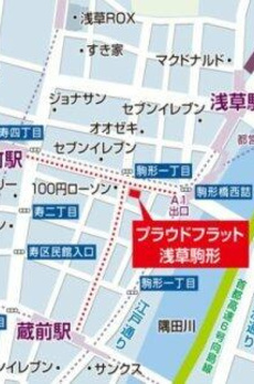 プラウドフラット浅草駒形 