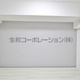 キャナルテラス品川 