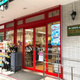 キャナルテラス品川 