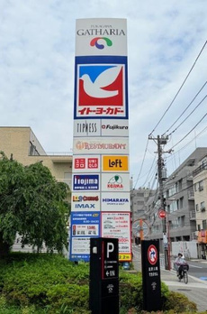 カナルグランデ 