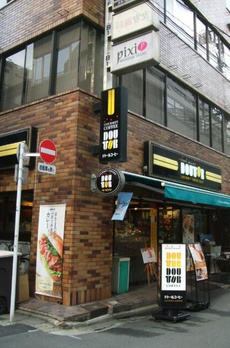 アーバンレジデンス神田富山町 