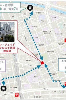 レジェイドクロス千代田神保町 