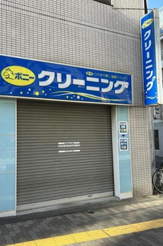 ＲＯＯＴｓ　Ｏｔｓｕｋａ（ルーツオオツカ） 