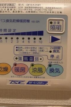 福信館 