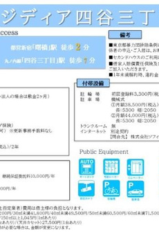 レジディア四谷三丁目 