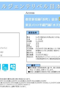 ルジェンテリベル日本橋濱町 