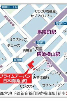 プライムアーバン日本橋横山町 