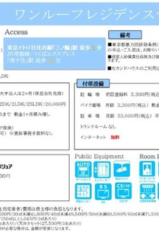 ワンルーフレジデンス台東根岸 
