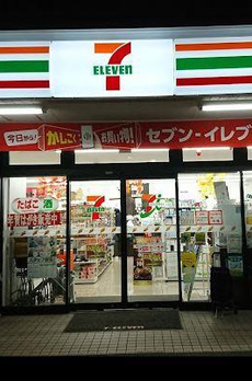 Ｓｔａｄｔ　Ｎｅｒｉｍａ－ｋａｓｕｇａｃｈｏ 