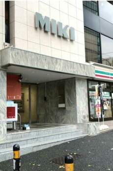 三貴ビル 