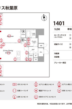 クオリタス秋葉原 