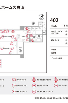 オーパスホームズ白山 