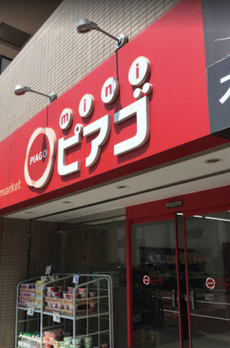 プラティーク文京目白台 