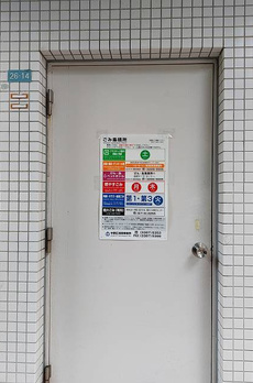 東中野ヒルズ 
