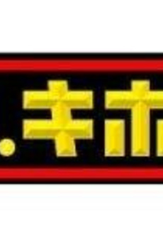 カメリアガーデン 