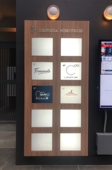 レイフォリア人形町 