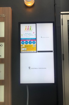 レイフォリア人形町 