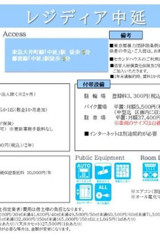 レジディア中延 