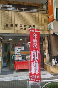 ライツ福助 