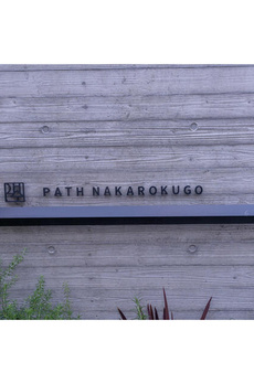 ＰＡＴＨ仲六郷 