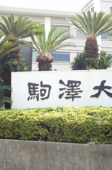 フルール駒沢 