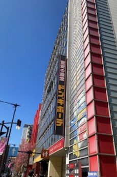 細井マンション 
