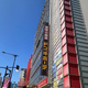 細井マンション 