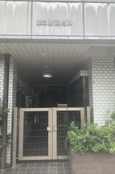 第二勝又ビル 